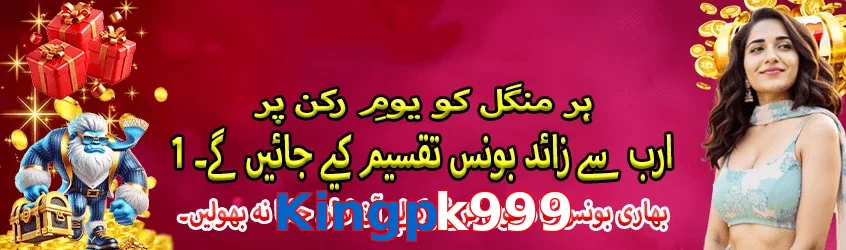 Kingpk999 game app for Pakistan players